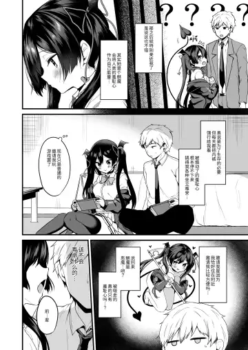 [Ayuma Sayu] ヤモセブン (あゆま紗由)] 小悪魔ちゃんのこうげき!1-6 Fhentai - Page 25