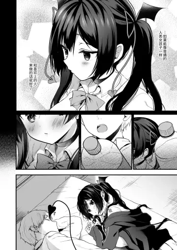 [Ayuma Sayu] ヤモセブン (あゆま紗由)] 小悪魔ちゃんのこうげき!1-6 Fhentai - Page 45