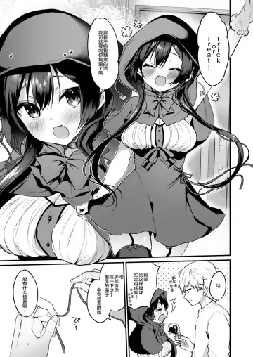[Ayuma Sayu] ヤモセブン (あゆま紗由)] 小悪魔ちゃんのこうげき!1-6 Fhentai - Page 48