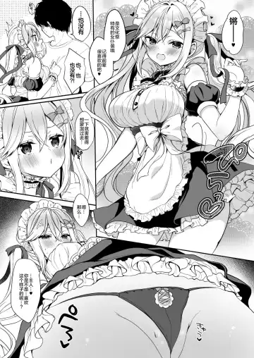[Ayuma Sayu] ヤモセブン (あゆま紗由)] 小悪魔ちゃんのこうげき!1-6 Fhentai - Page 59