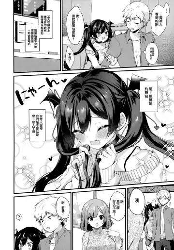[Ayuma Sayu] ヤモセブン (あゆま紗由)] 小悪魔ちゃんのこうげき!1-6 Fhentai - Page 68