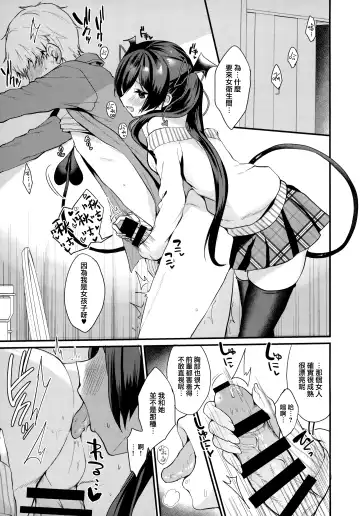 [Ayuma Sayu] ヤモセブン (あゆま紗由)] 小悪魔ちゃんのこうげき!1-6 Fhentai - Page 71