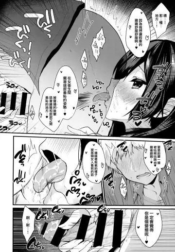 [Ayuma Sayu] ヤモセブン (あゆま紗由)] 小悪魔ちゃんのこうげき!1-6 Fhentai - Page 72