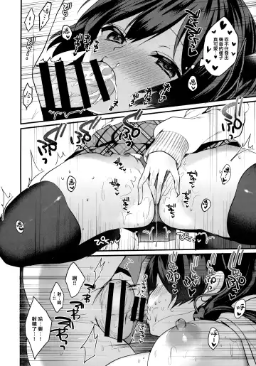 [Ayuma Sayu] ヤモセブン (あゆま紗由)] 小悪魔ちゃんのこうげき!1-6 Fhentai - Page 76