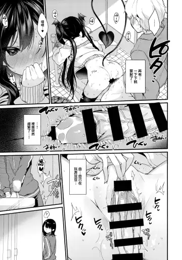 [Ayuma Sayu] ヤモセブン (あゆま紗由)] 小悪魔ちゃんのこうげき!1-6 Fhentai - Page 81