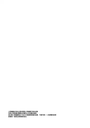 [Ayuma Sayu] ヤモセブン (あゆま紗由)] 小悪魔ちゃんのこうげき!1-6 Fhentai - Page 86