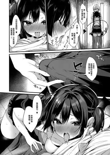 [Ayuma Sayu] ヤモセブン (あゆま紗由)] 小悪魔ちゃんのこうげき!1-6 Fhentai - Page 94