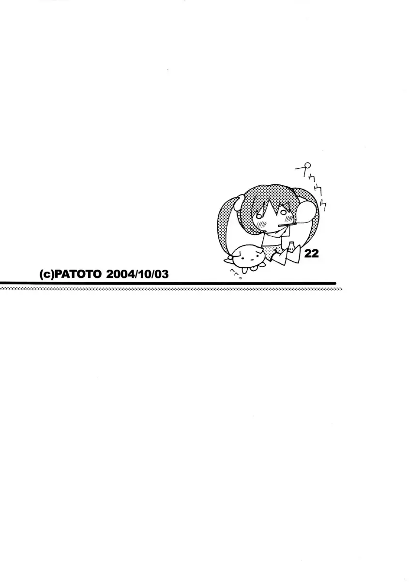 [Salamander] Patoto no Sora Fhentai - Page 21