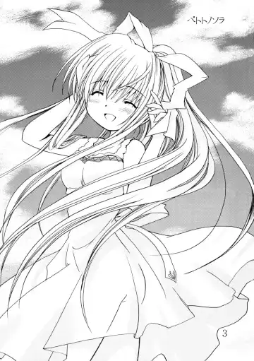 [Salamander] Patoto no Sora Fhentai - Page 2