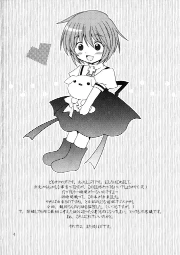 [Salamander] Patoto no Sora Fhentai - Page 3