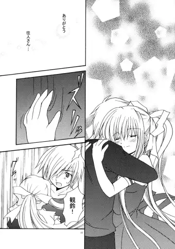 [Salamander] Patoto no Sora Fhentai - Page 9