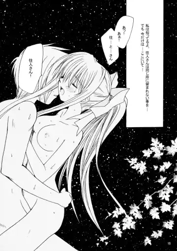 [Salamander] Patoto no Sora Fhentai - Page 15