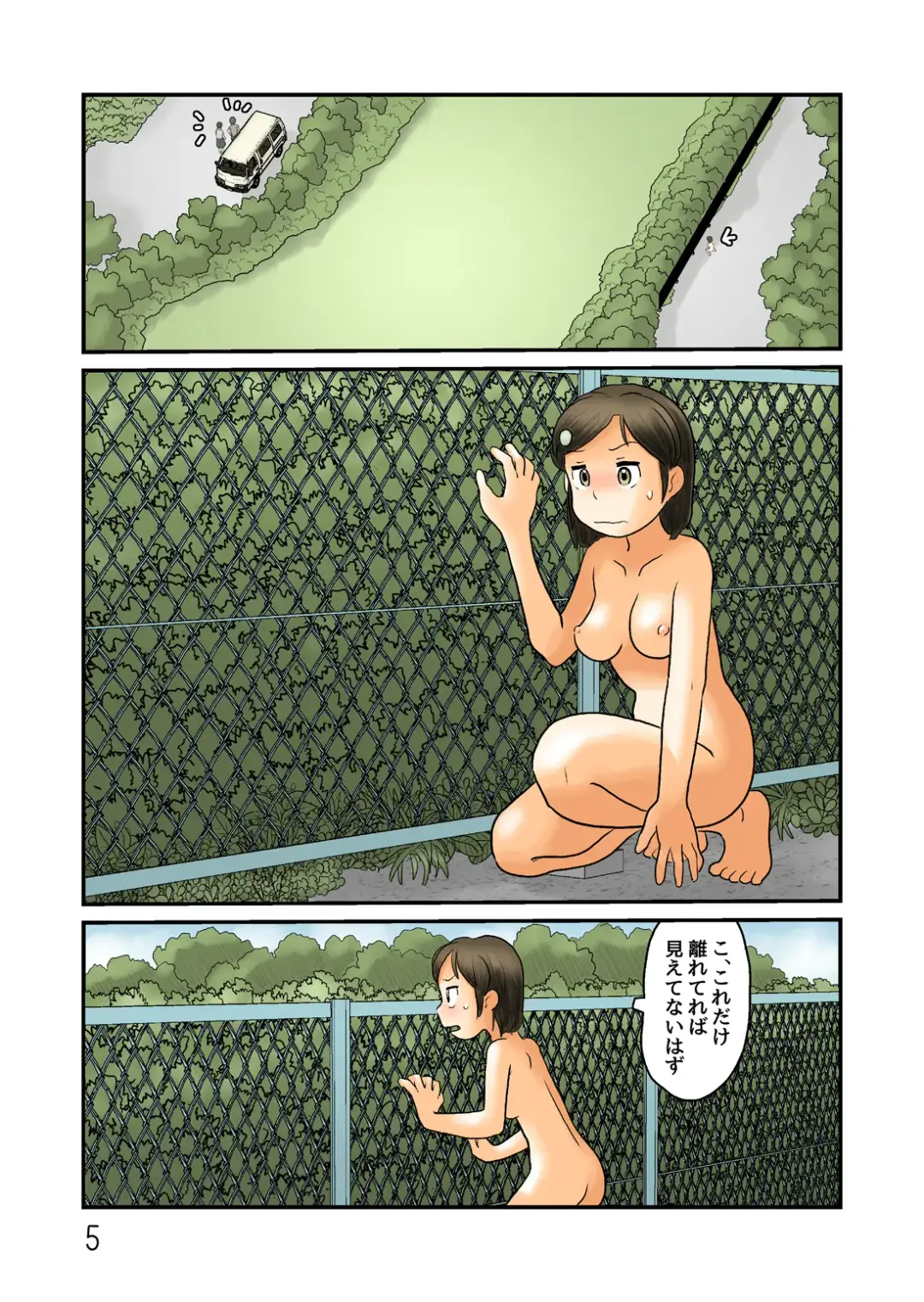 [Hirotake Awataka] Basutei de Nuidara Fuku ga Nakunatteita Fhentai - Page 6