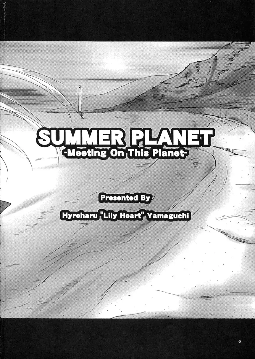 [Yamaguchi Hyroharu] SUMMER PLANET -Meeting On This Planet- Fhentai - Page 5