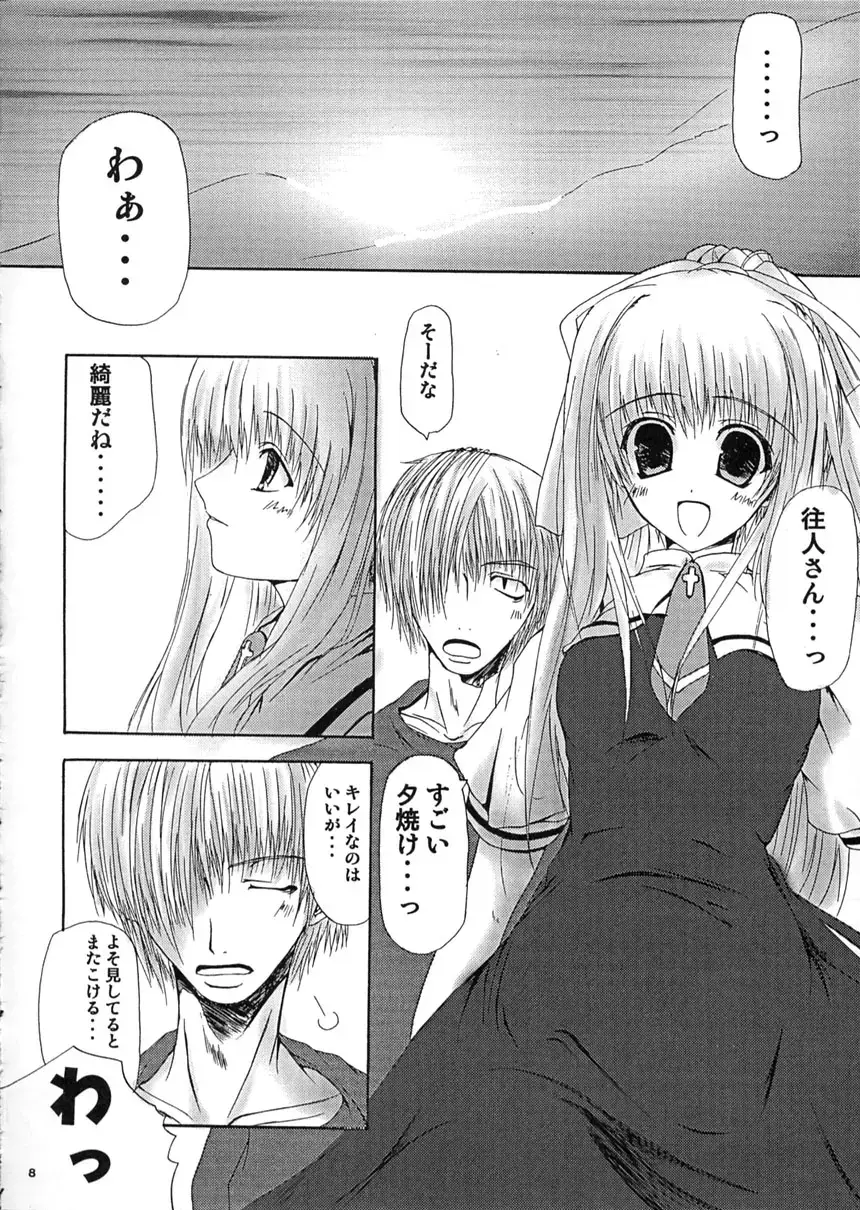 [Yamaguchi Hyroharu] SUMMER PLANET -Meeting On This Planet- Fhentai - Page 7