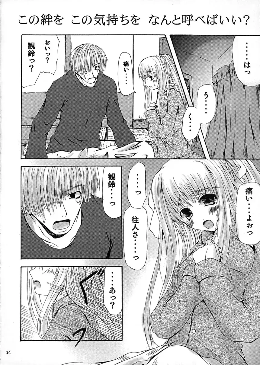 [Yamaguchi Hyroharu] SUMMER PLANET -Meeting On This Planet- Fhentai - Page 13