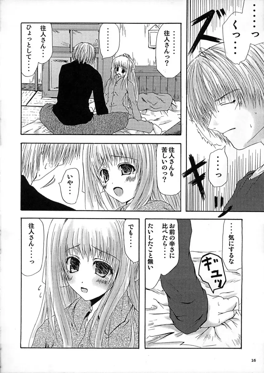 [Yamaguchi Hyroharu] SUMMER PLANET -Meeting On This Planet- Fhentai - Page 15