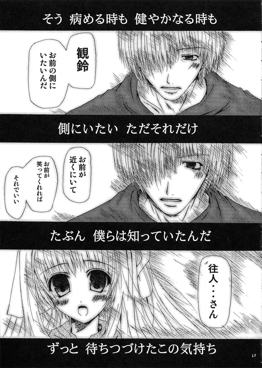 [Yamaguchi Hyroharu] SUMMER PLANET -Meeting On This Planet- Fhentai - Page 16