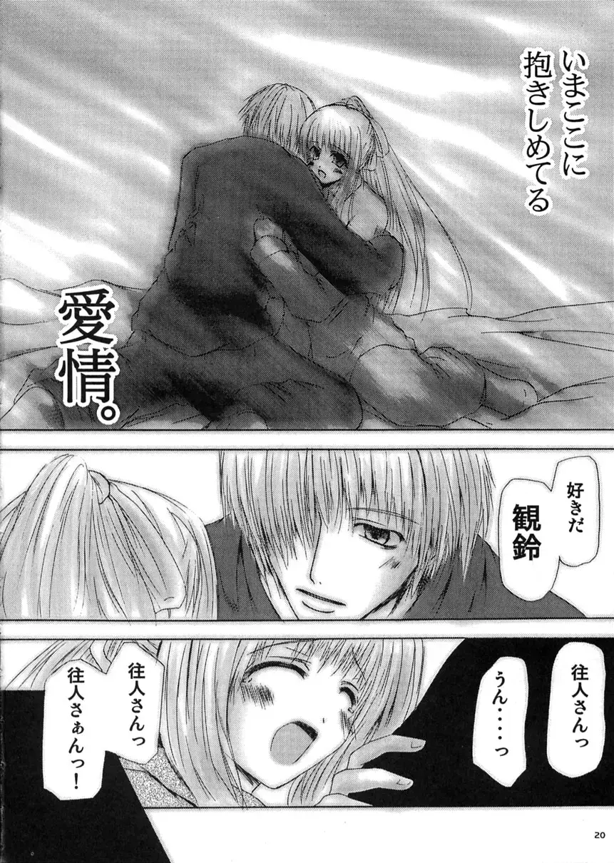 [Yamaguchi Hyroharu] SUMMER PLANET -Meeting On This Planet- Fhentai - Page 19