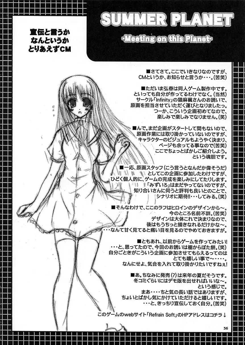 [Yamaguchi Hyroharu] SUMMER PLANET -Meeting On This Planet- Fhentai - Page 35