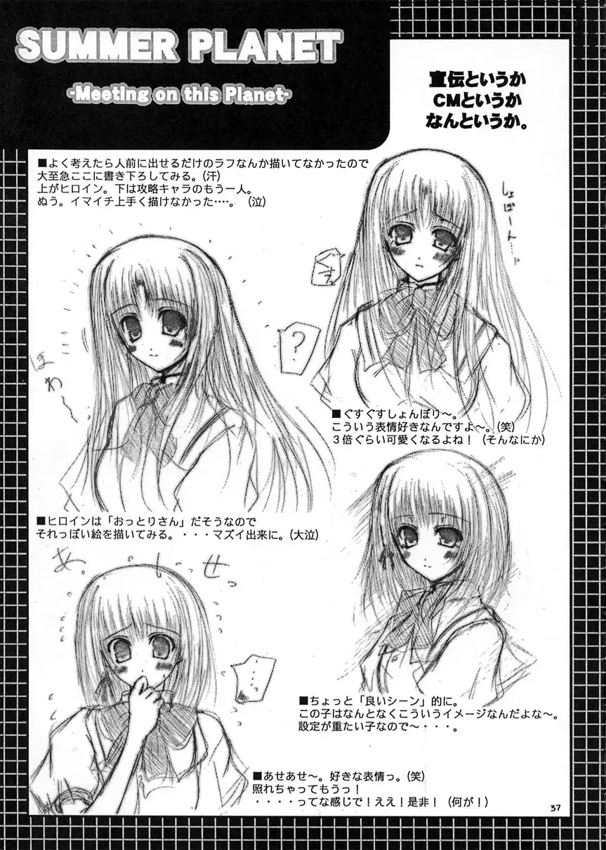 [Yamaguchi Hyroharu] SUMMER PLANET -Meeting On This Planet- Fhentai - Page 36