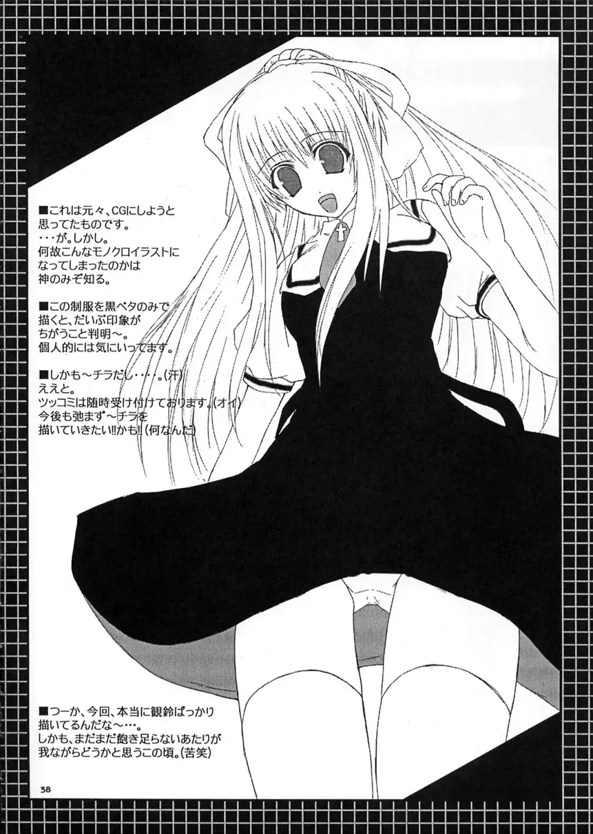 [Yamaguchi Hyroharu] SUMMER PLANET -Meeting On This Planet- Fhentai - Page 37