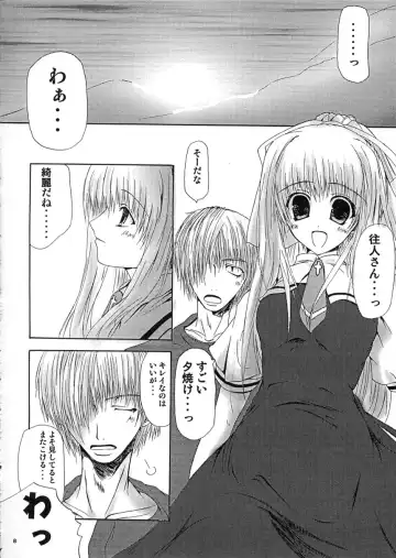 [Yamaguchi Hyroharu] SUMMER PLANET -Meeting On This Planet- Fhentai - Page 7