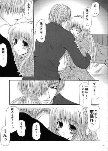 [Yamaguchi Hyroharu] SUMMER PLANET -Meeting On This Planet- Fhentai - Page 14