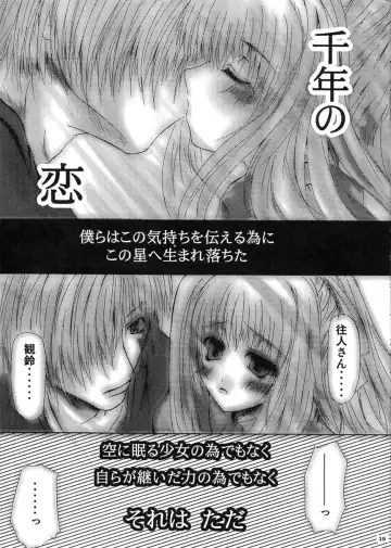 [Yamaguchi Hyroharu] SUMMER PLANET -Meeting On This Planet- Fhentai - Page 18