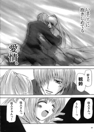 [Yamaguchi Hyroharu] SUMMER PLANET -Meeting On This Planet- Fhentai - Page 19