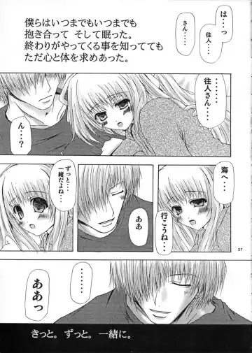 [Yamaguchi Hyroharu] SUMMER PLANET -Meeting On This Planet- Fhentai - Page 26