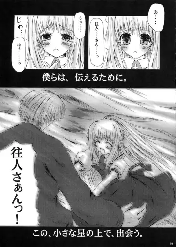 [Yamaguchi Hyroharu] SUMMER PLANET -Meeting On This Planet- Fhentai - Page 30