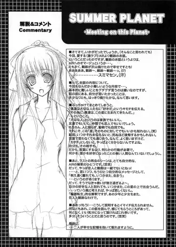 [Yamaguchi Hyroharu] SUMMER PLANET -Meeting On This Planet- Fhentai - Page 33