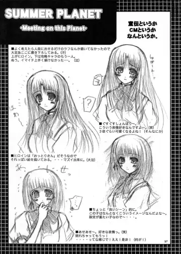 [Yamaguchi Hyroharu] SUMMER PLANET -Meeting On This Planet- Fhentai - Page 36