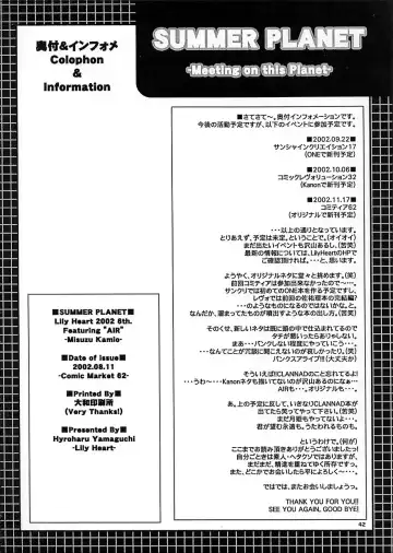 [Yamaguchi Hyroharu] SUMMER PLANET -Meeting On This Planet- Fhentai - Page 41