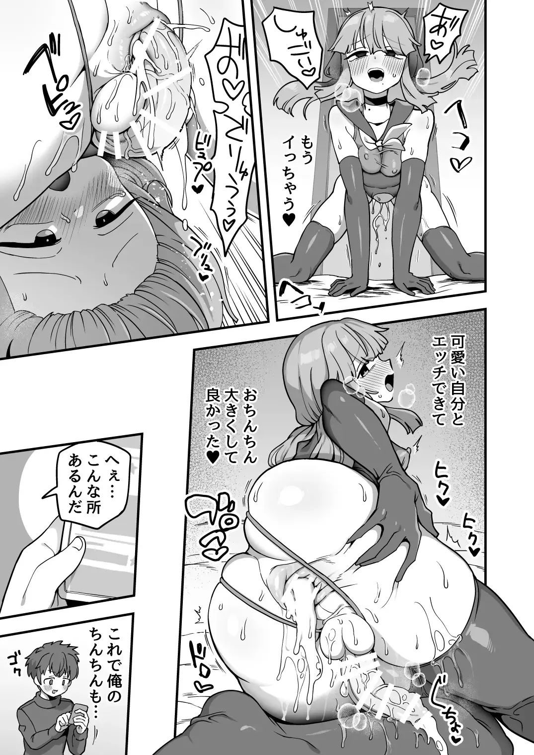 [Etori Yuuya] Ochinchin ga Ookiku Naru Clinic Fhentai - Page 15