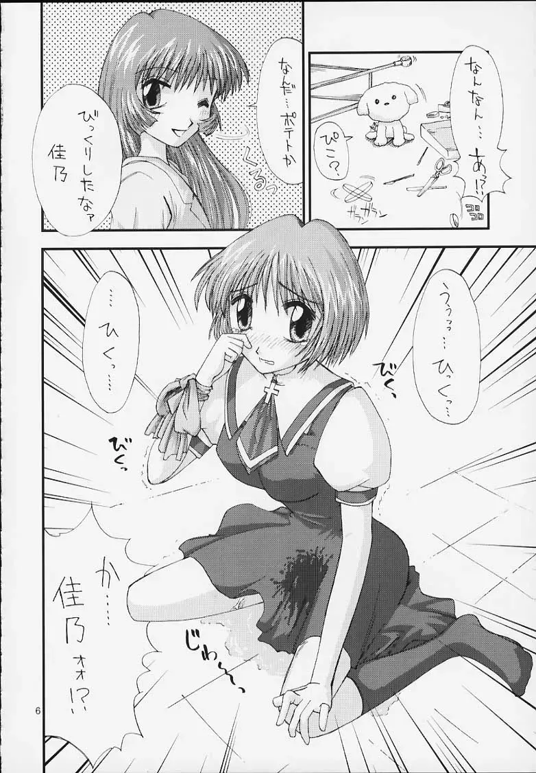 [Kamino Ryu-ya] Yattemitai desho? Fhentai - Page 3