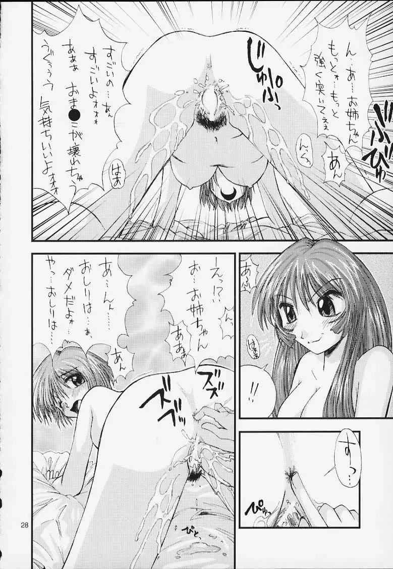 [Kamino Ryu-ya] Yattemitai desho? Fhentai - Page 25