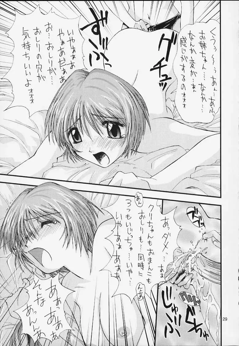 [Kamino Ryu-ya] Yattemitai desho? Fhentai - Page 26