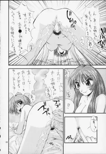 [Kamino Ryu-ya] Yattemitai desho? Fhentai - Page 25