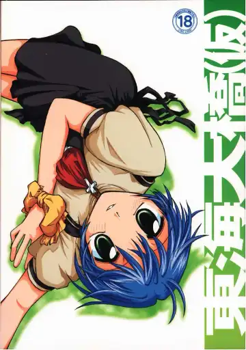 [Kamino Ryu-ya] Yattemitai desho? Fhentai - Page 33