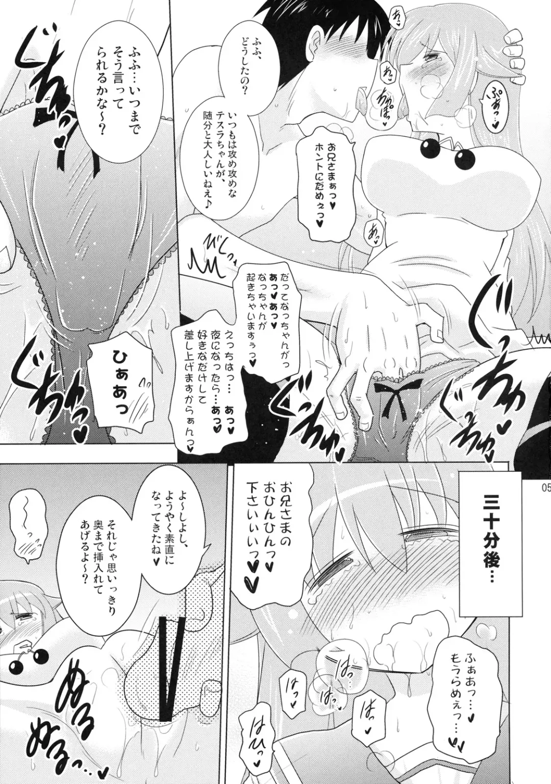 [Mitsugi - Pony R] Phantom Challenge! ~Futari no Domannaka Itadakimasu!~ Fhentai - Page 4
