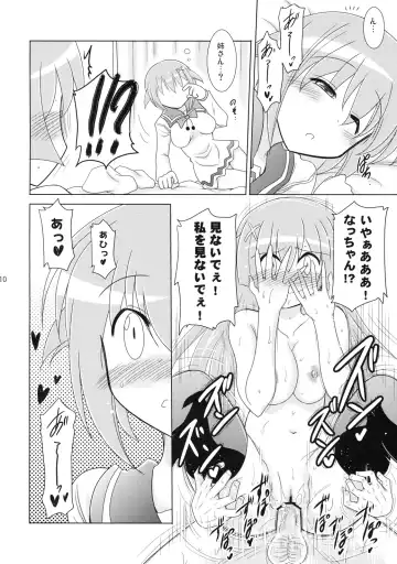 [Mitsugi - Pony R] Phantom Challenge! ~Futari no Domannaka Itadakimasu!~ Fhentai - Page 9