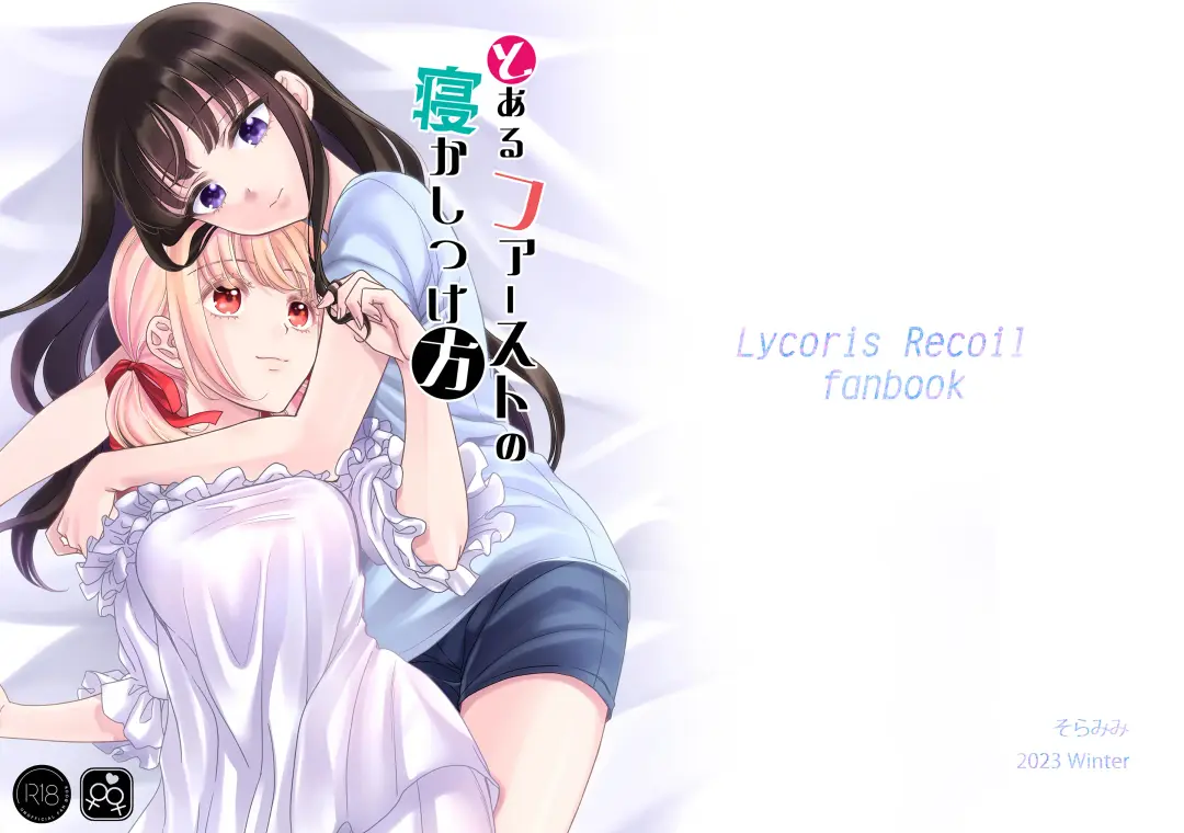 [Mytyl] Toaru First  no Nekashitsukekata Fhentai - Page 22