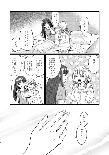 [Mytyl] Toaru First  no Nekashitsukekata Fhentai - Page 4