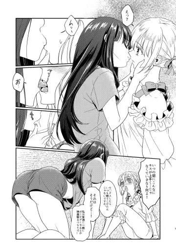 [Mytyl] Toaru First  no Nekashitsukekata Fhentai - Page 5