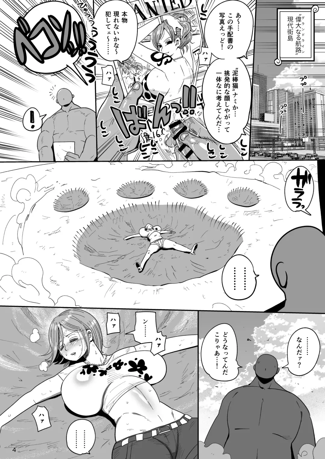 [Kiliu] 2-nen-go ni Sabaody Shotou de Fhentai - Page 3
