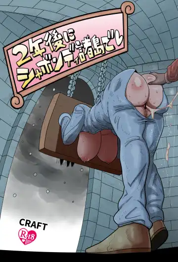 Read [Kiliu] 2-nen-go ni Sabaody Shotou de - Fhentai