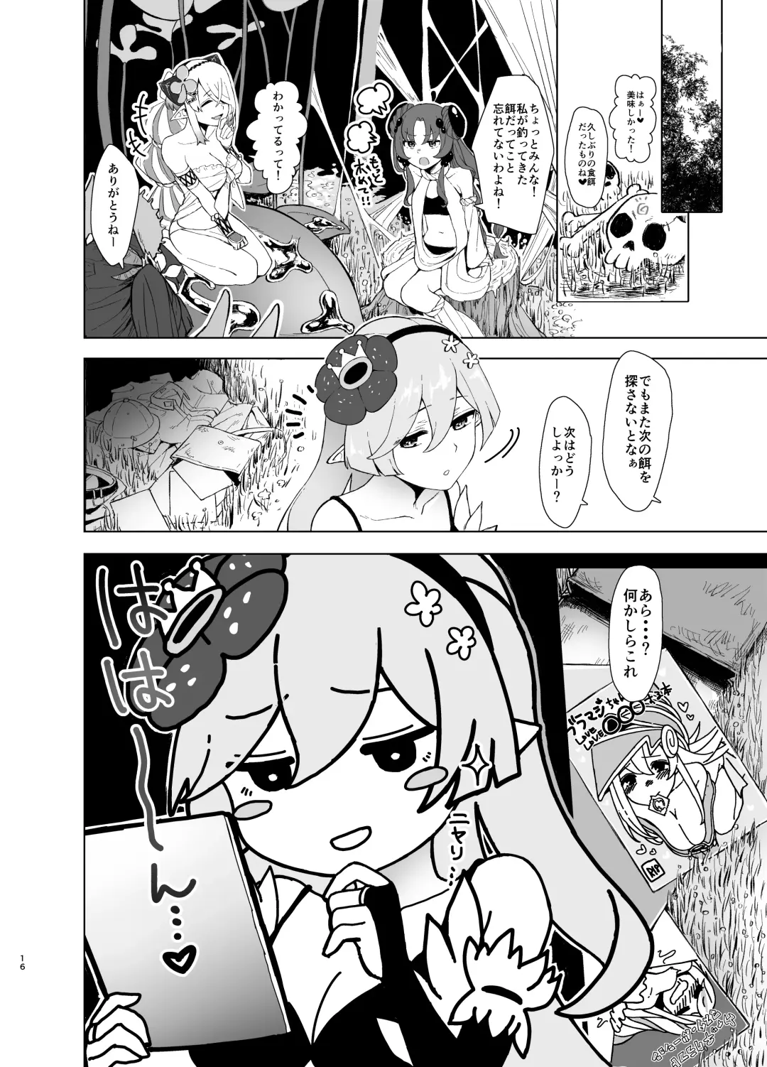 [Omizu Chihiro] "Kowaku no Mori" Chousa Houkokusho - With love from the Traptrip Garden. Fhentai - Page 16