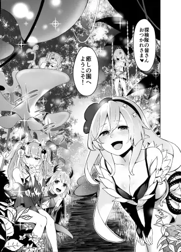 [Omizu Chihiro] "Kowaku no Mori" Chousa Houkokusho - With love from the Traptrip Garden. Fhentai - Page 5